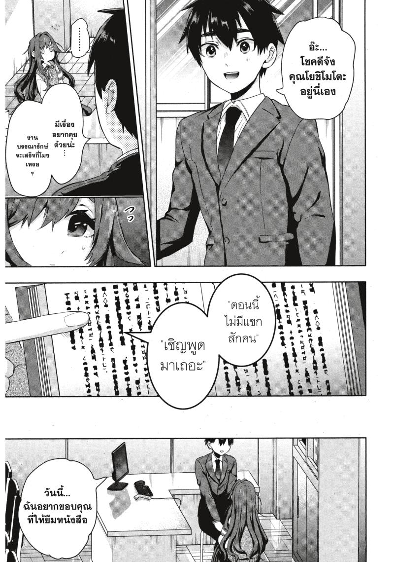 Kimi no koto ga Dai Dai Dai Dai Daisuki na 100 nin no Kanojo 3 (29)